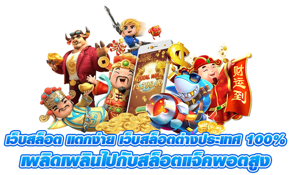 ทางเข้า THANOS689